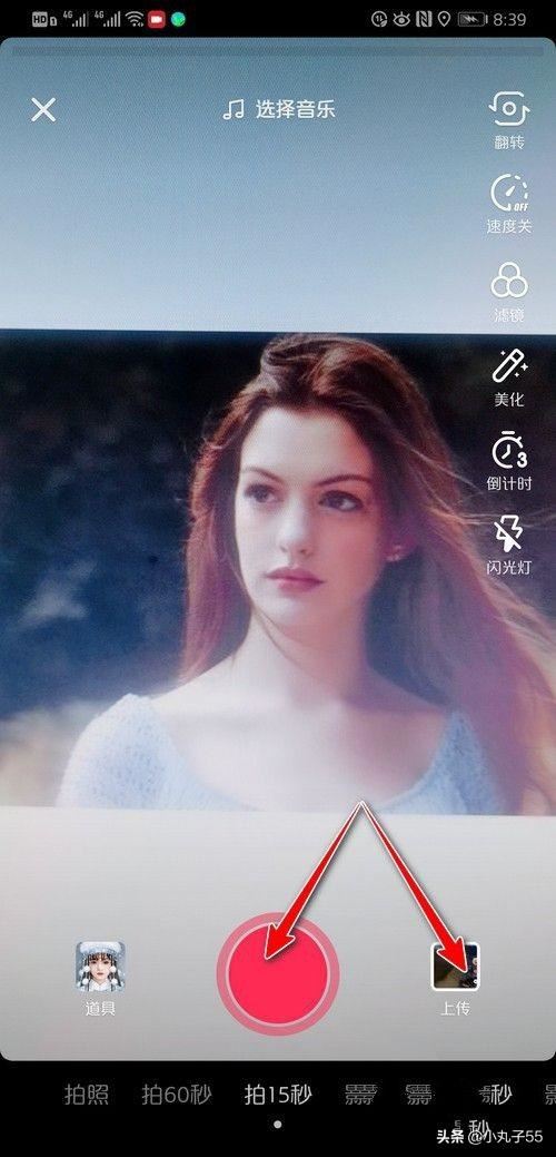 抖音怎么剪音樂？