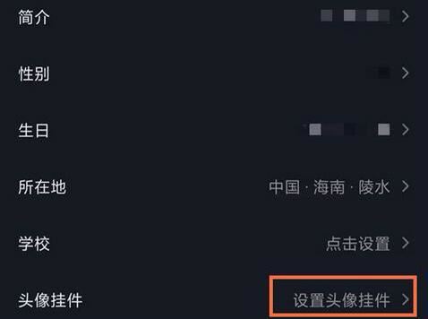 抖音名字后邊的掛件怎么消除？