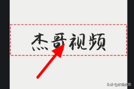 抖音豪橫舉牌視頻怎么做？