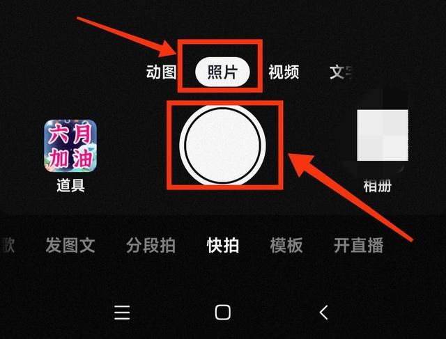 抖音相冊視頻如何關美顏？
