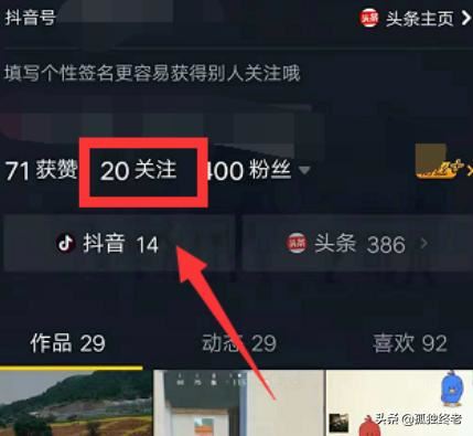 抖音怎么設(shè)置黑名單？