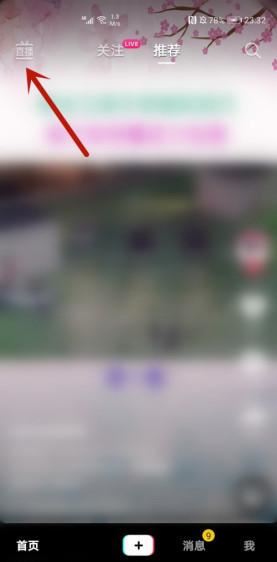 抖音如何去除屏幕上的東西？