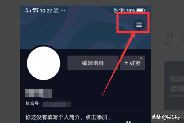 怎么查看抖音里收藏的商品？