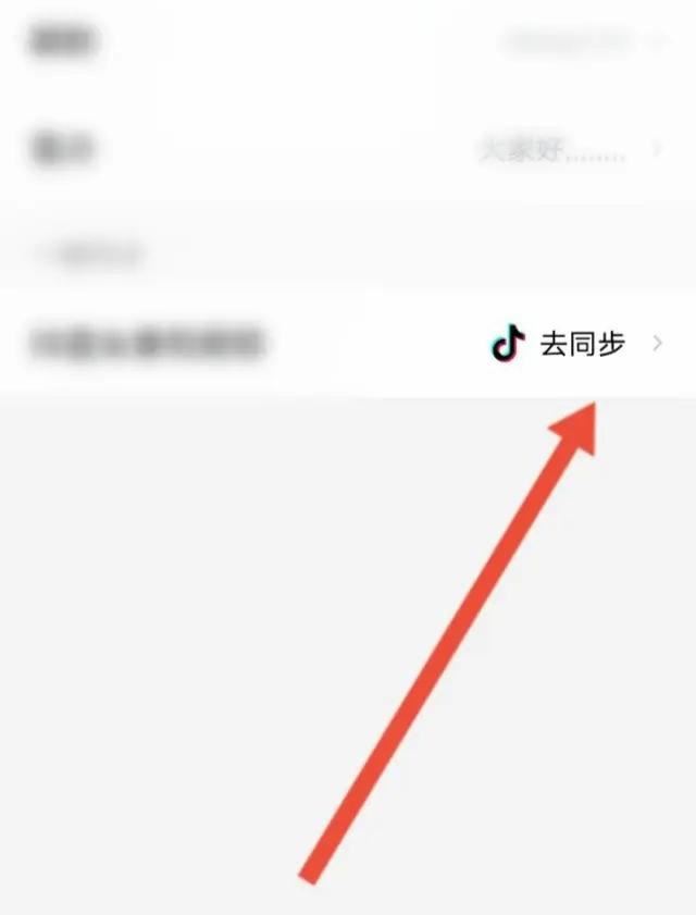 西瓜視頻同步抖音尺寸怎么設(shè)置？