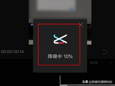 剪映如何對(duì)視頻進(jìn)行降噪處理去除噪聲？
