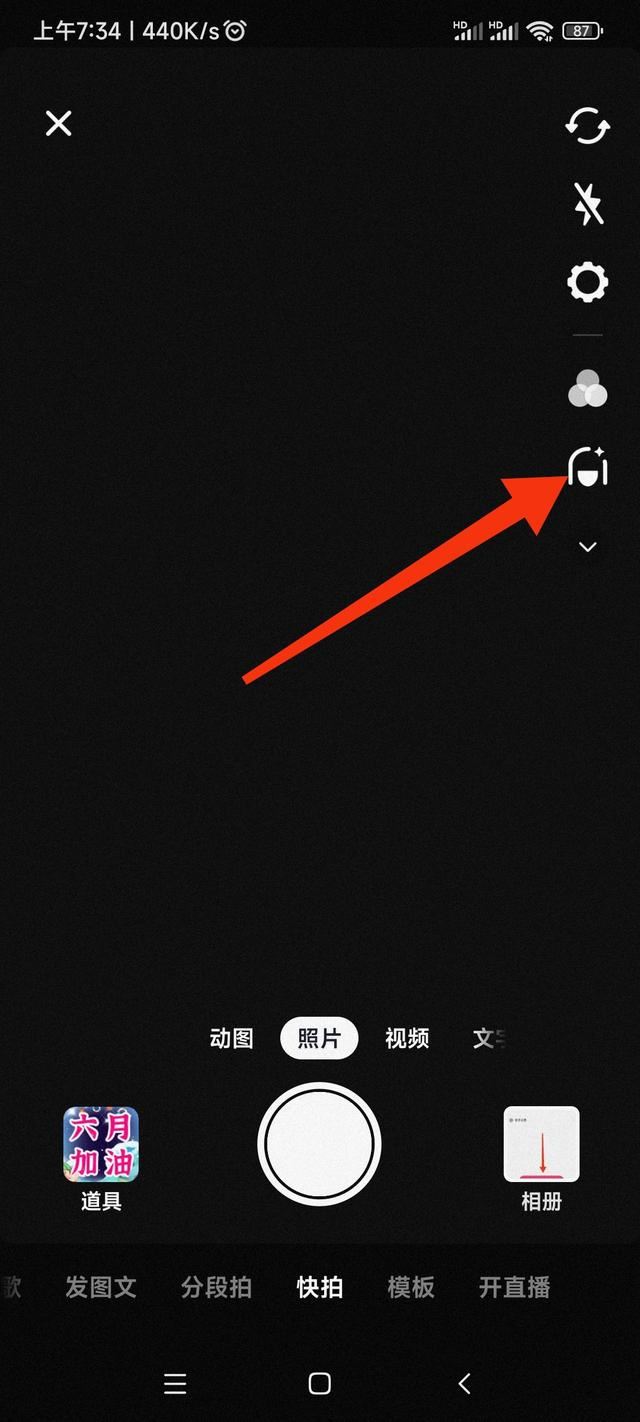 抖音相冊視頻如何關美顏？