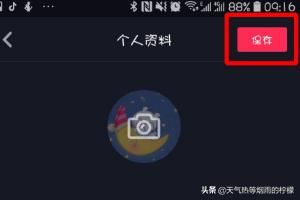 抖音如何更換圖像？