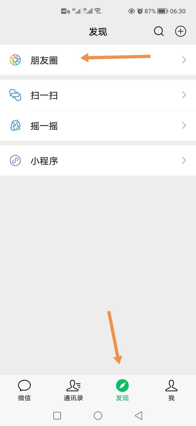 怎么把微信收藏發(fā)抖音？