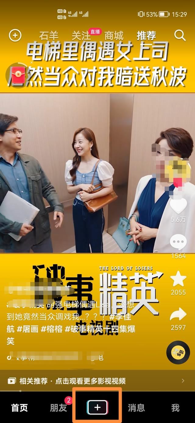 抖音直播怎么開后攝像頭？