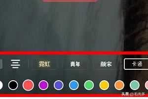 小米手機(jī)抖音錄好的字怎么變色？