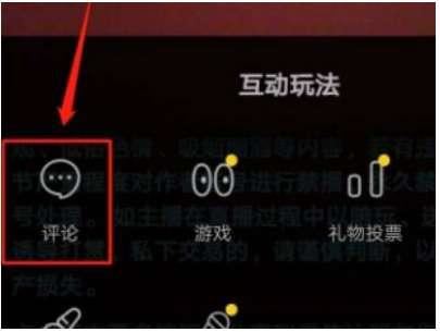 抖音怎么飄屏彈幕？