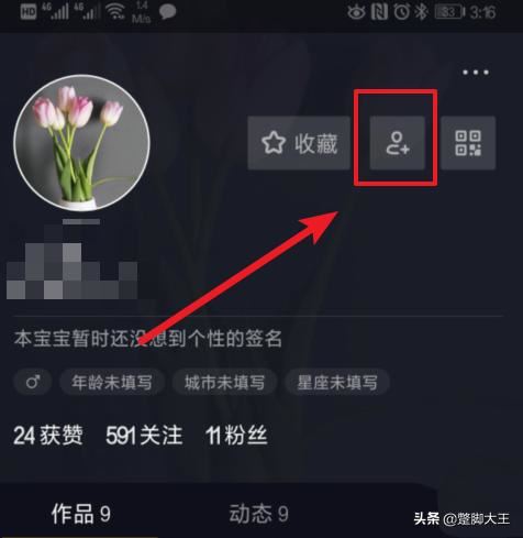 怎么看朋友的抖音作品？