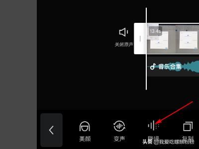 剪映如何對(duì)視頻進(jìn)行降噪處理去除噪聲？
