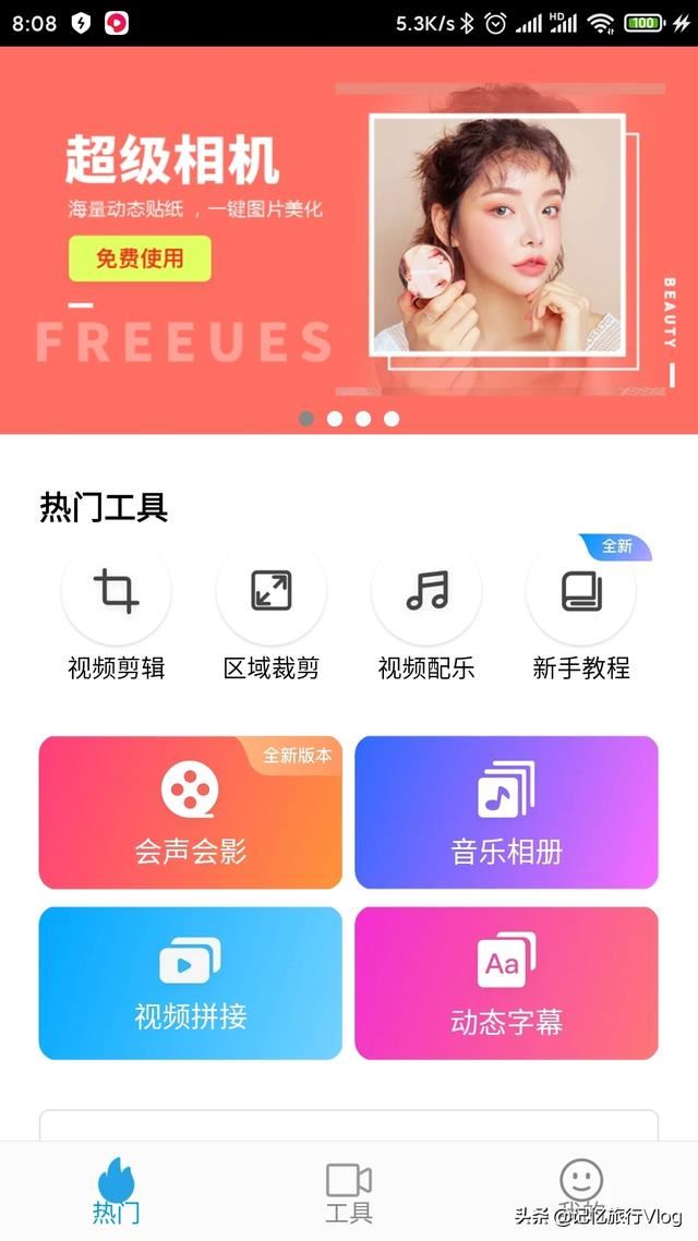 有什么軟件可以把兩個視頻合并起來的？