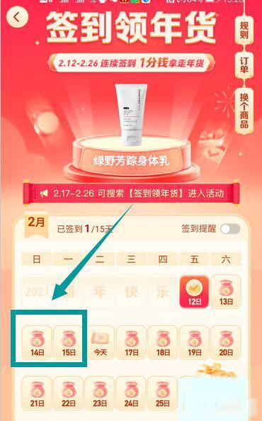 抖音簽到領(lǐng)年貨補(bǔ)簽怎么補(bǔ)？