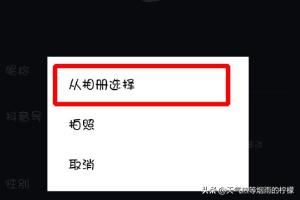 抖音如何更換圖像？