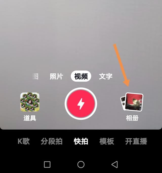 怎么把微信收藏發(fā)抖音？