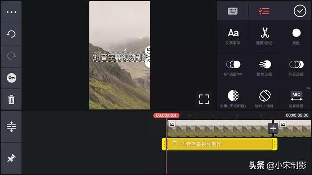 想問下純字幕抖音視頻是怎么拍的？