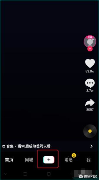 抖音極速版可以發(fā)視頻嗎？