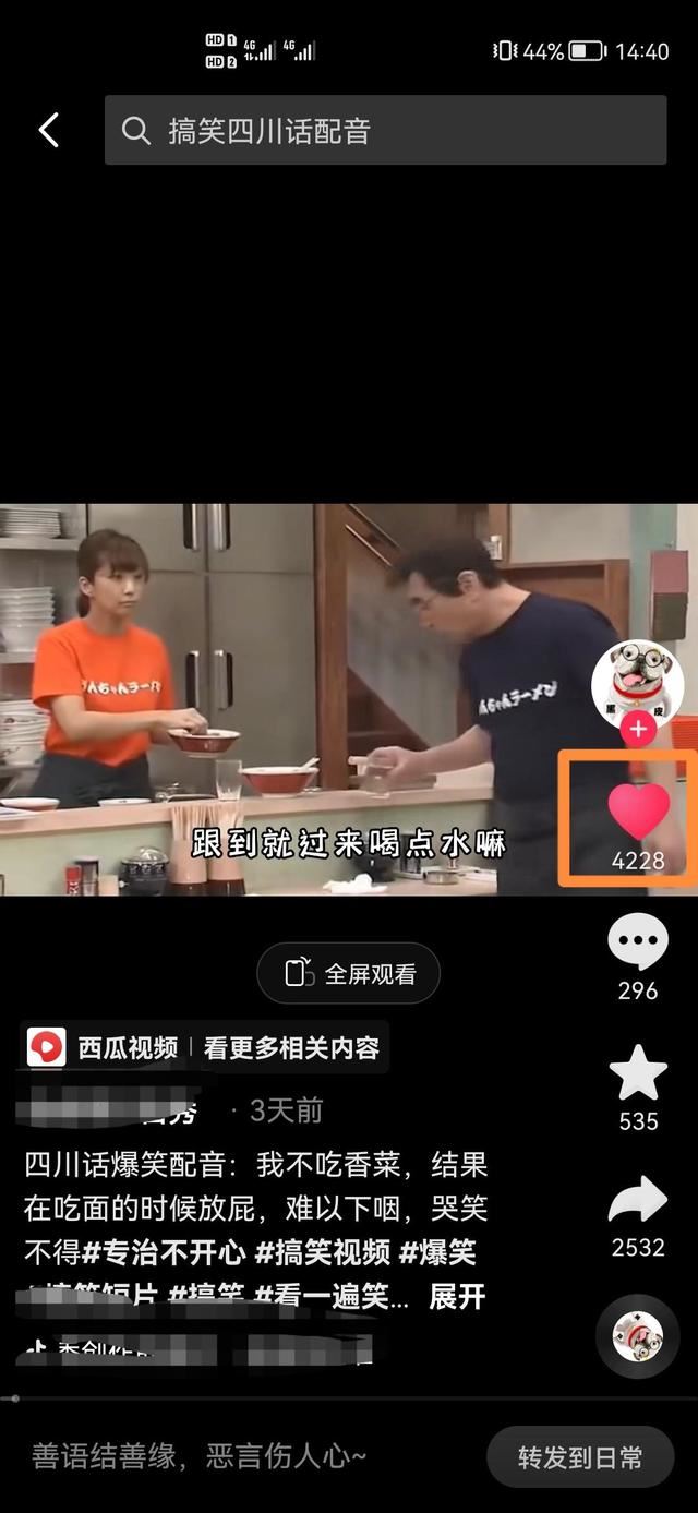 點(diǎn)贊過的別人的視頻怎樣刪除？