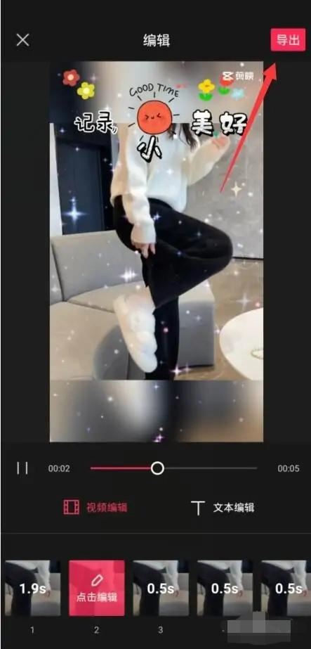 怎樣在抖音添加一鍵剪映？