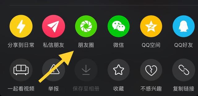 抖音如何轉(zhuǎn)發(fā)到微信？