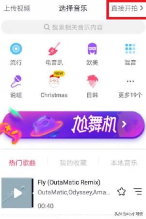 抖音怎么不用按著拍？