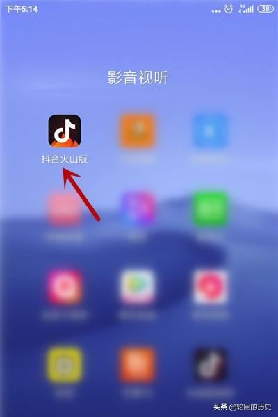 抖音火山版怎么查看收到的火苗？