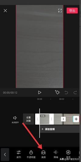 怎么給視頻中的人瘦臉？