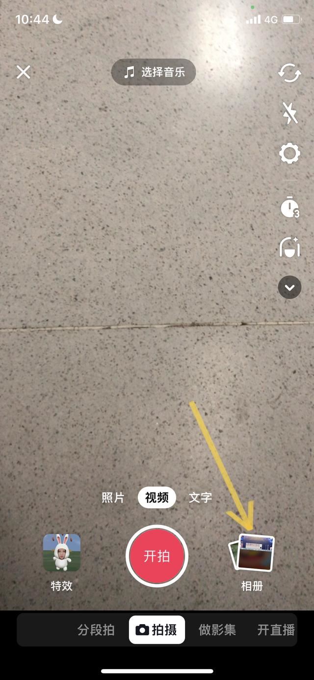 抖音極速怎么發(fā)布自己的作品？