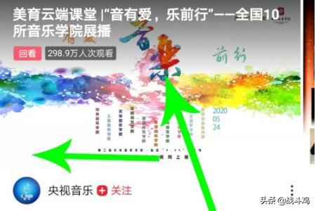 美育云端課堂在哪看直播/回放？