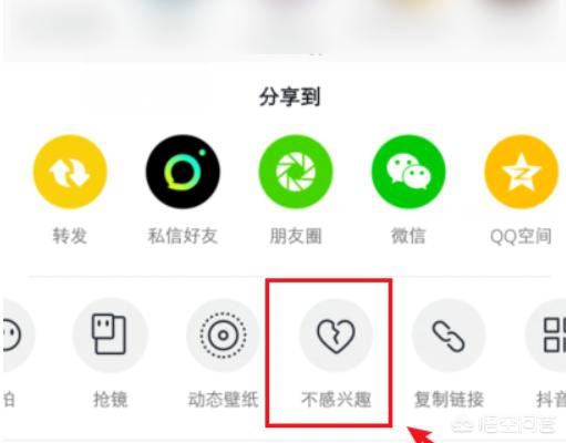 抖音怎么樣屏蔽不感興趣視頻，如何設(shè)置不感興趣？