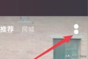 抖音怎么樣屏蔽不感興趣視頻，如何設(shè)置不感興趣？