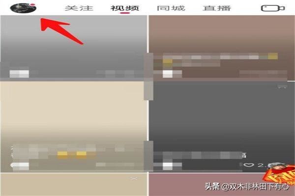 抖音火山版如何查看登陸設備記錄？