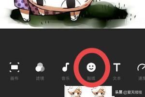 抖音動態(tài)小貼紙視頻如何制作？