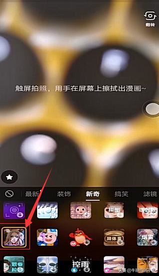 抖音漫畫視頻怎么做的？