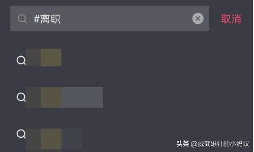 抖音離職拜拜的背景音樂怎么添加？