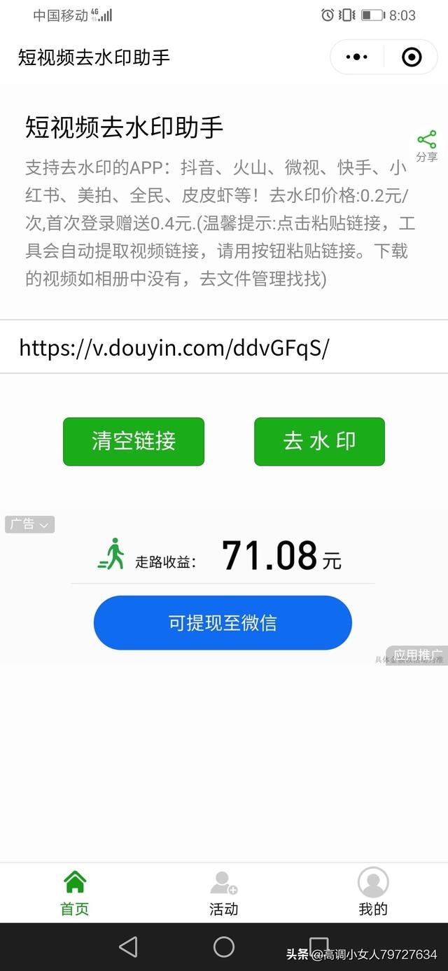 保存抖音圖片怎么去抖音號？
