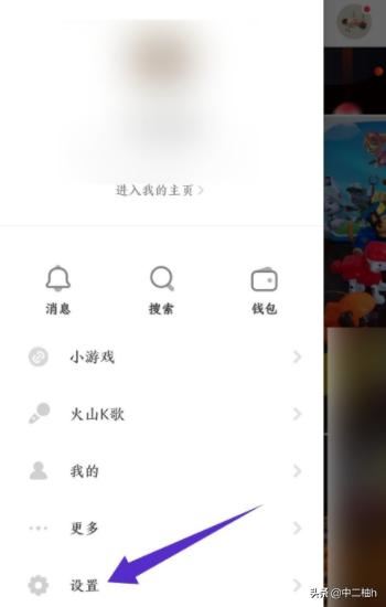 抖音火山版怎么設(shè)置禁止他人下載我的視頻？