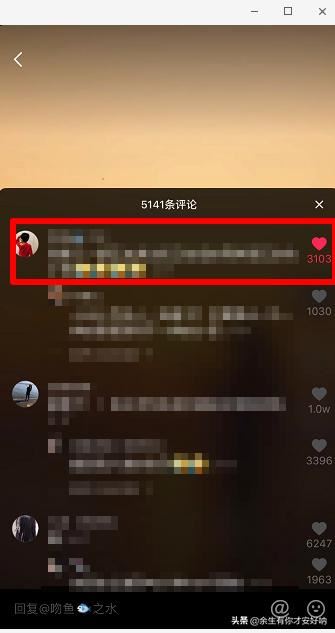 抖音評論過的視頻怎么找，抖音怎么找到我的評論？