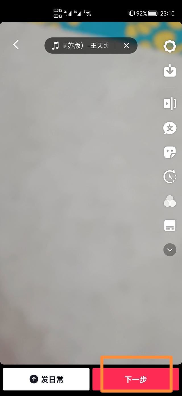 下載的頭條視頻怎樣發(fā)抖音上？