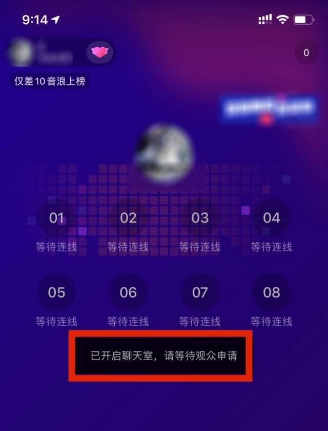 抖音直播間如何設(shè)置多人連麥？