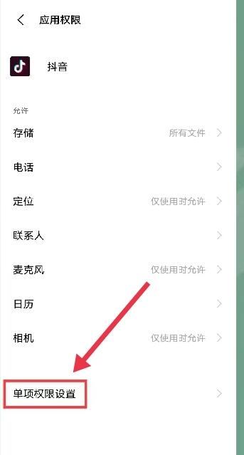 抖音關(guān)屏后如何繼續(xù)播放聲音？