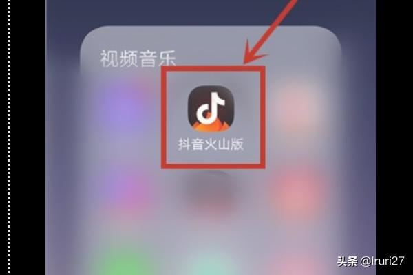 抖音火山版怎么查看收藏的音樂？