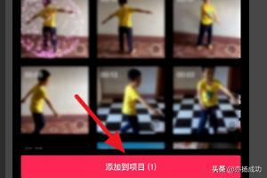 剪映怎么再次添加視頻，剪映過程中怎么加視頻？