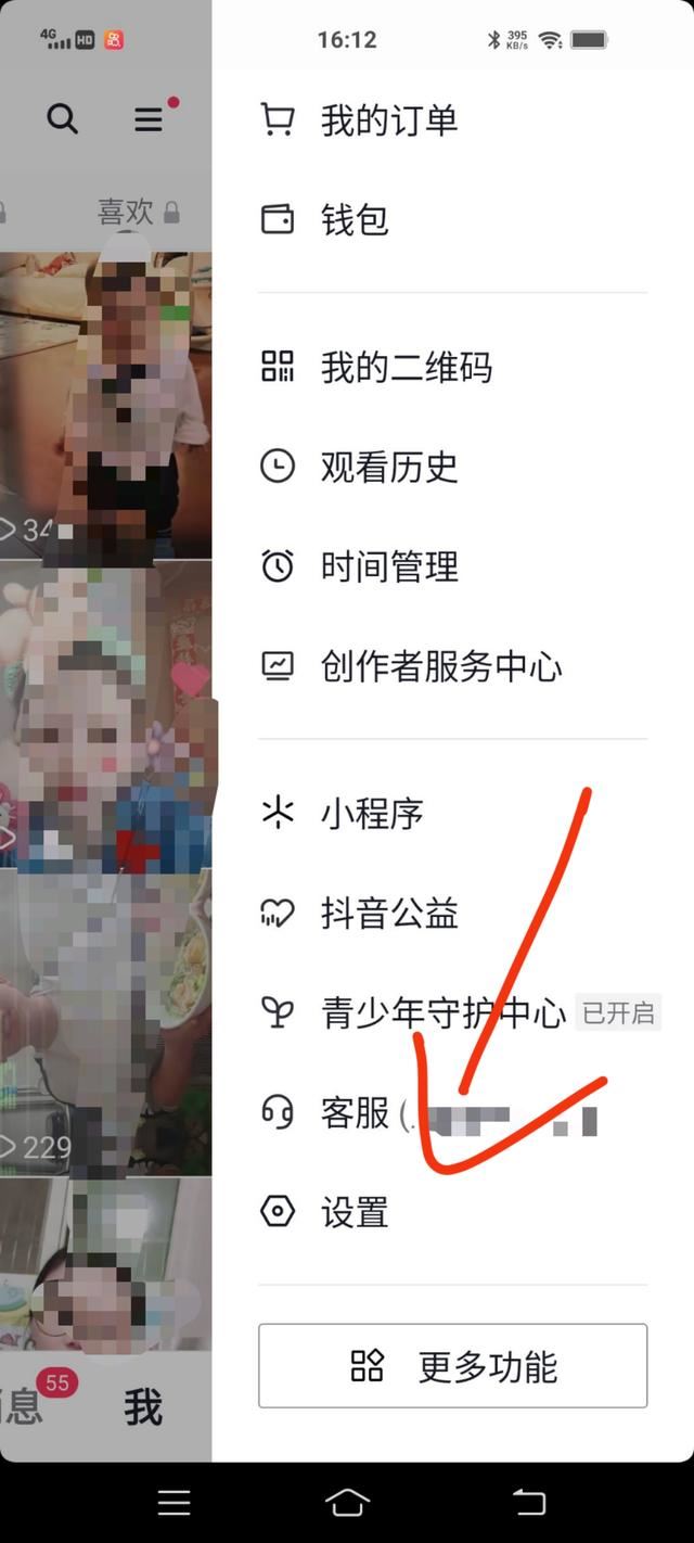 抖音黑名單怎么刪除好友？