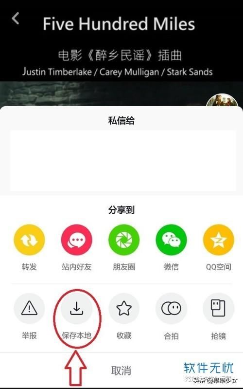 抖音私密作品怎么轉(zhuǎn)發(fā)到微信？