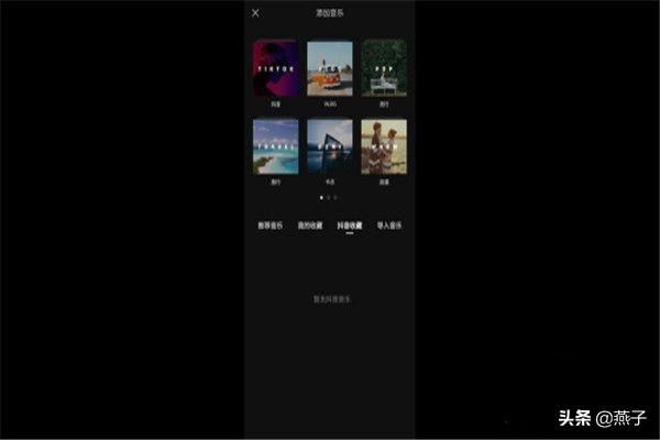 剪映怎樣制作抖音草稿的視頻？