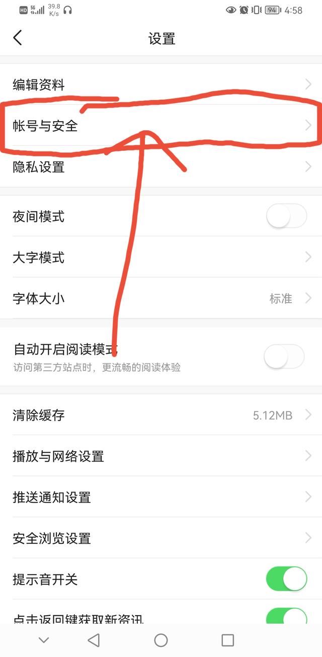 今日頭條的抖音功能怎么關(guān)閉？