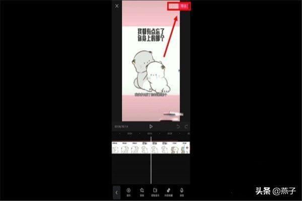 剪映怎樣制作抖音草稿的視頻？